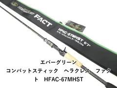 エバーグリーン　ヘラクレスファクト　FACT ７０HST EVERGREEN（エバーグリーン インターナショナル） - HFAC-70HST