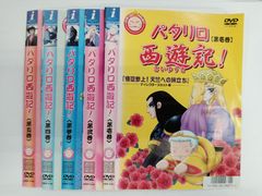 パタリロ西遊記 DVD全巻完結セット - メルカリ