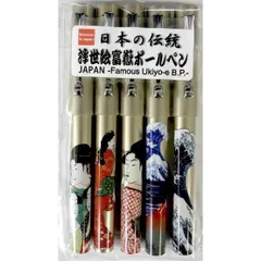浮世絵 ボールペン ５本セット 黒インク 赤富士 浪裏 三美人 ビードロを吹く女 見返り美人図 版画 葛飾北斎 喜多川歌麿 菱川師宣 縁起物 金色のペン ゴールド おもしろ ユニーク 日本のおみやげ 日本のお土産 ホームステイのおみやげ 日本土産 ボールペン