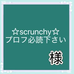 2025年最新】プロフ必読様の人気アイテム - メルカリ