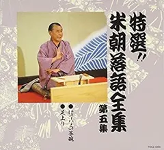 米朝落語全集 25巻セット 米朝落語全集 25巻セット 米朝落語全集 25巻セット Amazon.co.