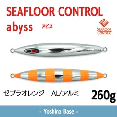 2025年最新】シーフロアコントロール アビスの人気アイテム - メルカリ