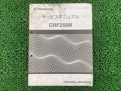ホンダ フュージョン FUSION Type X サービスマニュアル - メルカリ