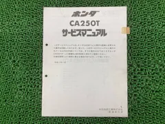 2025年最新】レブル サービスマニュアルの人気アイテム - メルカリ