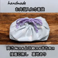 お弁当袋　巾着袋　鳥柄　ハンドメイド