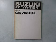 ◇SUZUKI パーツカタログ GT380 昭和48年 スズキ バイク 整備書 - メルカリ