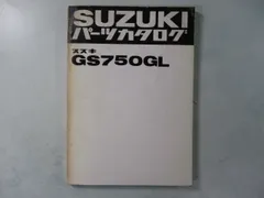 2026年最新】GS750 サービスマニュアルの人気アイテム - メルカリ