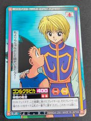 fy44 mj-6 【状態C】金色のガッシュベル 激闘！最強の魔物達 PR-032