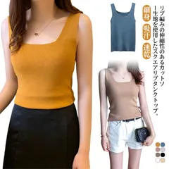 インナー タンクトップ シームレス レディース タンクトップ スクエアネック リブ ストレッチ 細身 スリム 薄手 透けにくい 吸汗 速乾 下着 肌着 インナー タンク 大きいサイズ S M L XL#erika5597