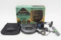 2025年最新】D-265 Discmanの人気アイテム - メルカリ