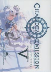 Fgo メリュジーヌ カルデアエミッション1 チョコレート・ショップ