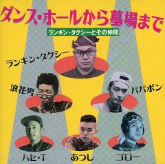 サザンオールスターズ デビューアルバム チラシ - メルカリ