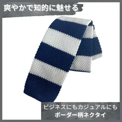 【残り2点】ネクタイ メンズ ネイビー ホワイト ボーダー柄 ビジネス カジュアル 上品 シンプル スーツ 結婚式 6cm幅 プレゼントにも