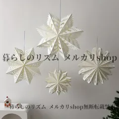 クリスマスオーナメント 3個 クリスマス用 ペーパースノーフレーク スターデコレーション ハンギングオーナメント クリスマス クリスマスツリー ホーム リビングルーム ベッドルーム クリスマスデコレーション クリスマスギフト 祝祭パーティー 結婚式 ホワイト