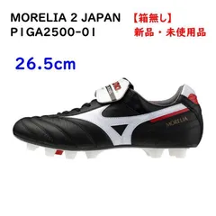 【箱無し】MIZUNO ミズノ MORELIA 2 JAPAN モレリア2ジャパン サッカースパイク P1GA250001 26.5cm