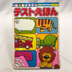 ⭐️初版⭐️ テレビマガジンカラーブック　決定版　ミクロマン大図鑑 Amazon.co.jp: 初版 テレビマガジンカラーブック 決定版