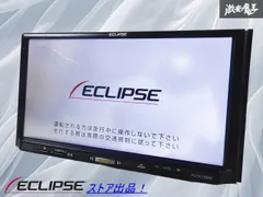 ☆イクリプス　HDDナビ　AVN134M　地図データ2014年秋版　取扱説明書付☆ ☆イクリプス HDDナビ AVN134M 地図データ2014年秋版 取扱説明書付☆