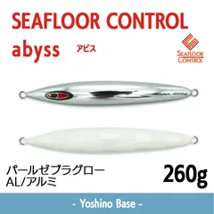 2025年最新】シーフロアコントロール アビスの人気アイテム - メルカリ