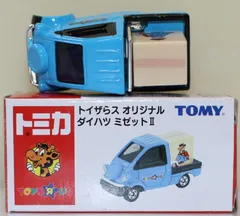 2025年最新】トミカ ダイハツ ミゼットⅡの人気アイテム - メルカリ