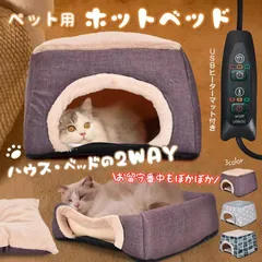 2025年最新】猫用こたつの人気アイテム - メルカリ