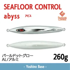 2025年最新】シーフロアコントロール アビスの人気アイテム - メルカリ