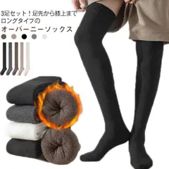 ニーハイソックス 保温 裏起毛 靴下 厚手 冬用 ロングソックス メンズ レディース 3足組 ビジネス スポーツ 寒さ対策 防寒 男性 女性 3足セット  通勤 通学 アウトドア 保温性 暖かい 防寒#ggfc4342