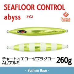 2025年最新】abyss ルアーの人気アイテム - メルカリ