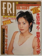 FRaU Gackt ヌード 2002/7/23号 - メルカリ