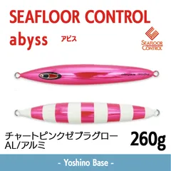 2025年最新】シーフロアコントロール アビスの人気アイテム - メルカリ