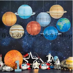 モビール 8個セット 宇宙 パーティー装飾用 ハンギングペーパーランタン 宇宙飛行士 銀河惑星デコレーション 太陽系テーマ 教室 誕生日 部屋飾り クリスマス ハロウィン オーナメント 男の子の部屋 誕生日デコレーション  スペース