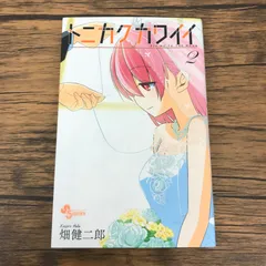 2025年最新】トニカクカワイイ 巻の人気アイテム - メルカリ