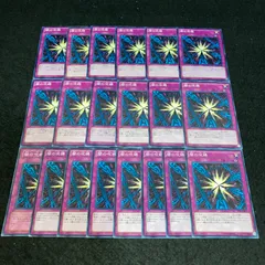 遊戯王 No.1614 闇の呪縛 20枚