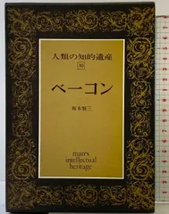 2026年最新】人類の知的遺産の人気アイテム - メルカリ