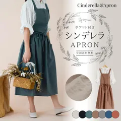 エプロン おしゃれ 保育士 エプロンドレス エプロンワンピース リネン ワークエプロン 北欧 レディース カフェ