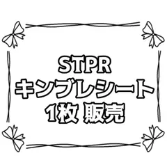 キンブレシート キンブレ 1枚 単品販売ページ すとぷり 莉犬 莉犬くん るぅと るぅとくん ころん ころんくん さとみ さとみくん ジェル ジェルくん