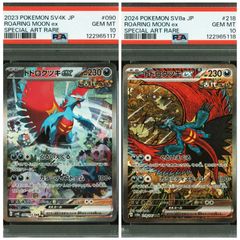 PSA10】メガラティアス ex SAR PSA10 - メルカリ