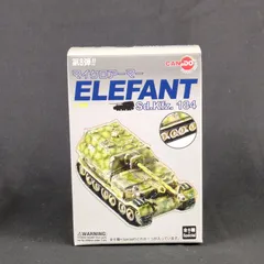 【当時物・希少品】童友社 / DRAGON MODELS  マイクロアーマー 1/144  ELEFANT  Sd.Kfz.184
