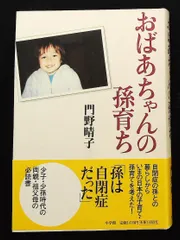 【中古】 学校休んで、一息ついて 全国親子の一日ストライキ 門野晴子 2026年最新】門野_晴子の人気アイテム - メルカリ