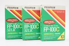 Y49890)未開封　FUJIFILM FP-100C  　富士フイルム インスタントフィルム  期限切れ　2017-11　3箱 国内最終ロット　 冷蔵庫保管
