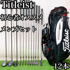 2025年最新】タイトリスト ゴルフ セットの人気アイテム - メルカリ