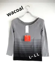 【ワコール】スゴ衣　360°ラクストレッチ快適＋　ニット アンダーシャツ L-LL