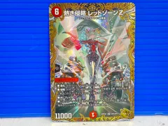 2025年最新】レッドゾーン 金の人気アイテム - メルカリ