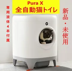 2025年最新】猫トイレ 自動の人気アイテム - メルカリ