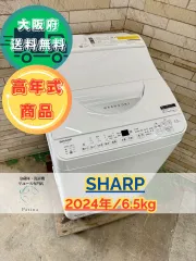 【高年式】大阪送料無料★3か月保障★2024年★ES-TX6H-W★IS-868 高年式】大阪送料無料☆3か月保障☆2024年☆ES-