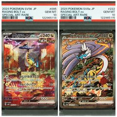 PSA10】メガラティアス ex SAR PSA10 - メルカリ