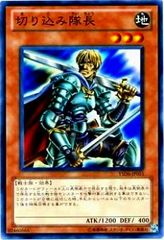 遊戯王 BE02-JP109 切り込み隊長 1枚 - メルカリ