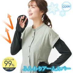 【新品】 アームカバー uv 冷感 ゆったり ロング レディース ストレッチ カバー アウトドア スポーツ 外出 ウォーキング ガーデニング 登山 日焼け止め 夏 折りたたみ コンパクト 夏用 ひんやり 接触冷感 かわいい 黒 ブラック 遮熱 遮光