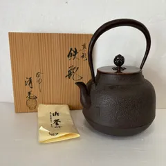 2025年最新】佐藤 清光 釜の人気アイテム - メルカリ