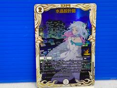 紫波50-1-0920】【中古】デュエルマスターズ「支配の精霊ペルフェクト