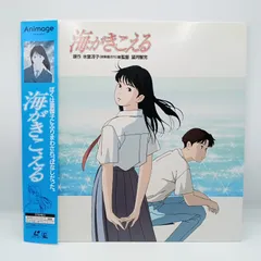 2025年最新】海がきこえる レコードの人気アイテム - メルカリ